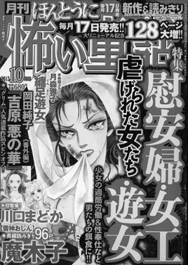 Иллюстрация к книге — Неудобное прошлое. Память о государственных преступлениях в России и других странах [i_066.jpg]