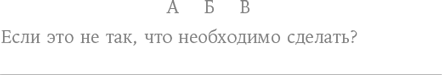 Иллюстрация к книге — Найти баланс. 50 советов о том, как управлять временем и энергией [i_043.jpg]