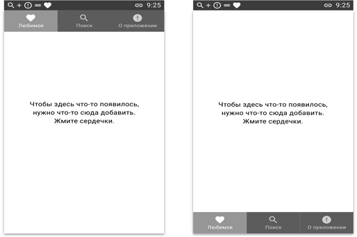 Иллюстрация к книге — Этой кнопке нужен текст. O UX-писательстве коротко и понятно [i_001.jpg]