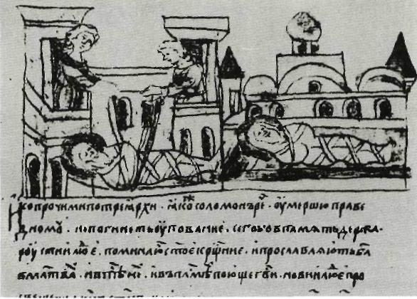 Иллюстрация к книге — Ярослав Мудрый [pic_19.jpg]