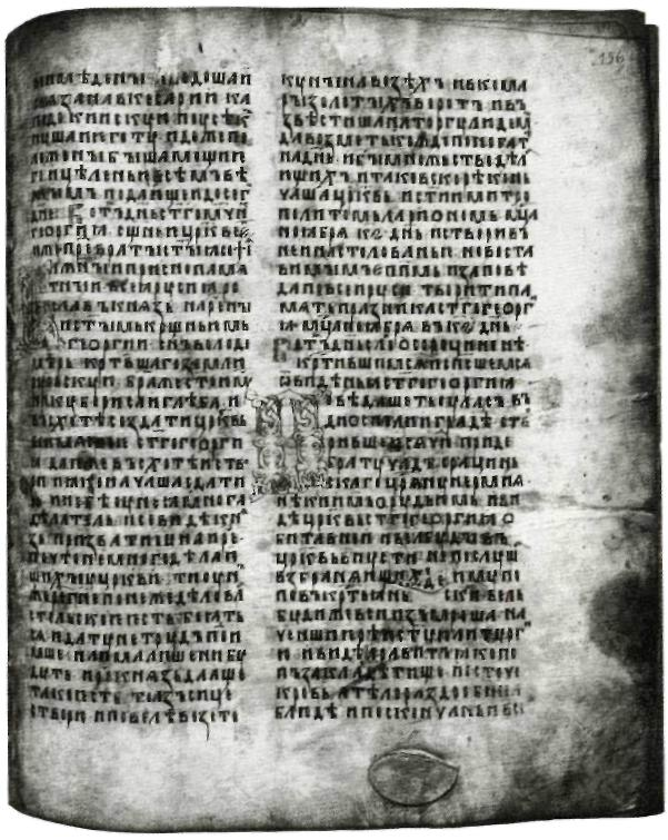 Иллюстрация к книге — Ярослав Мудрый [pic_54.jpg]