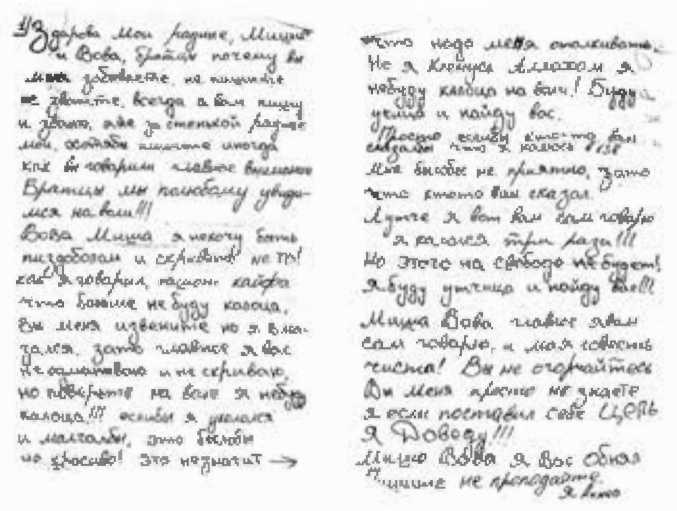 Иллюстрация к книге — Как выжить в современной тюрьме [i_005.jpg]