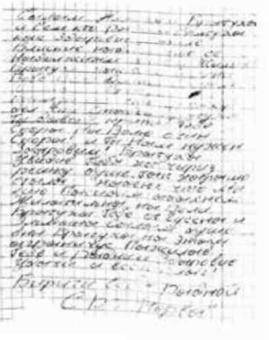 Иллюстрация к книге — Как выжить в современной тюрьме [i_011.jpg]