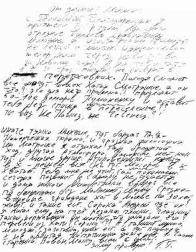 Иллюстрация к книге — Как выжить в современной тюрьме [i_014.jpg]