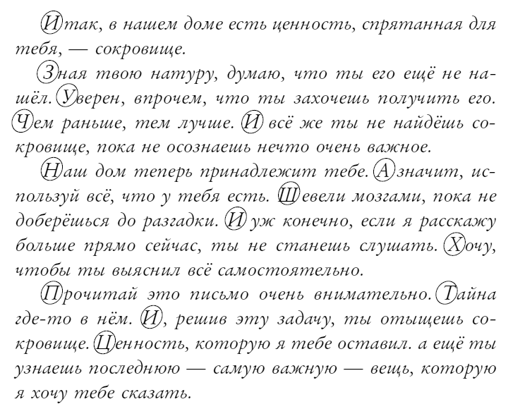 Иллюстрация к книге — Чумной доктор [i_004.jpg]