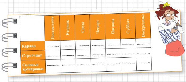 Иллюстрация к книге — Мой блокнот. Идеальный тайминг [i_180.jpg]