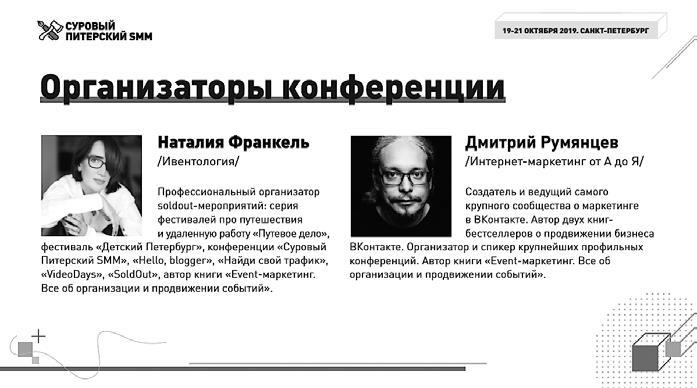 Иллюстрация к книге — Партнерство и спонсорство в event-индустрии. Игра вдолгую [img_10.jpg]