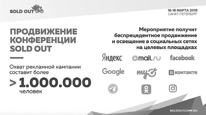 Иллюстрация к книге — Партнерство и спонсорство в event-индустрии. Игра вдолгую [img_19.jpg]