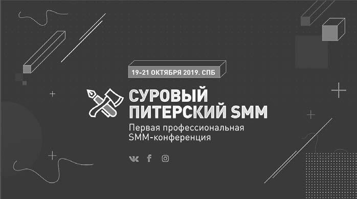 Иллюстрация к книге — Партнерство и спонсорство в event-индустрии. Игра вдолгую [img_4.jpg]