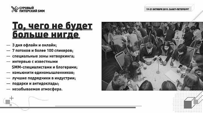 Иллюстрация к книге — Партнерство и спонсорство в event-индустрии. Игра вдолгую [img_8.jpg]