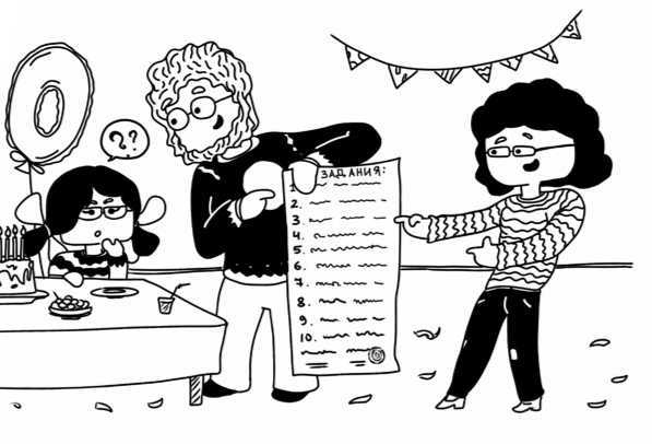 Иллюстрация к книге — Обязанности. Кто кому должен? [img_7.jpg]