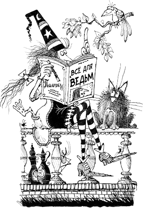 Иллюстрация к книге — Приключения ведьмочки Винни в школе. 4 волшебные истории [i_026.jpg]