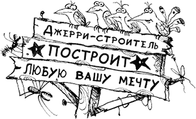Иллюстрация к книге — Приключения ведьмочки Винни в школе. 4 волшебные истории [i_032.jpg]