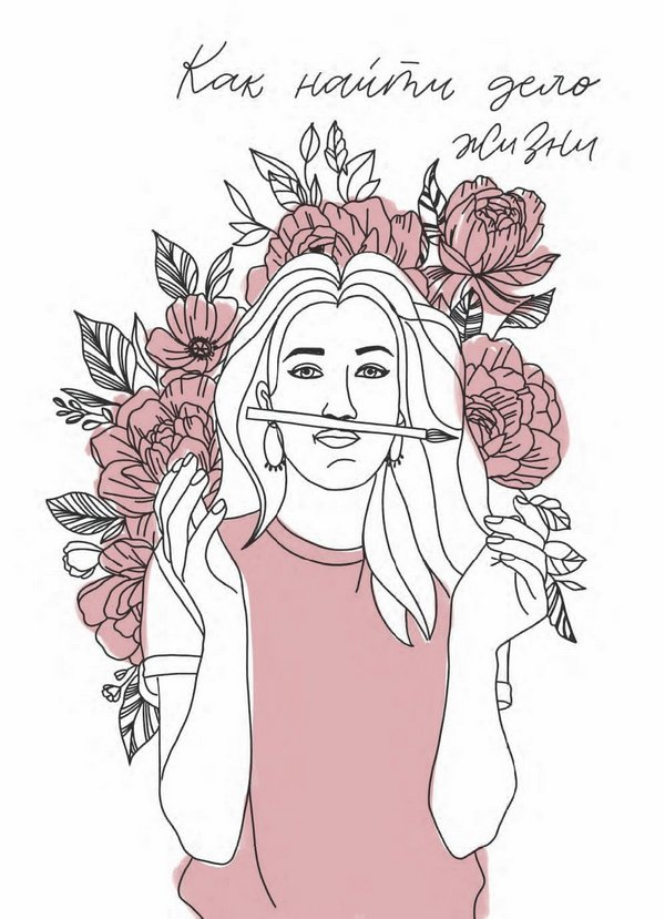 Иллюстрация к книге — Бизнес на всю катушку. Как построить свое дело без стартового капитала [i_003.jpg]