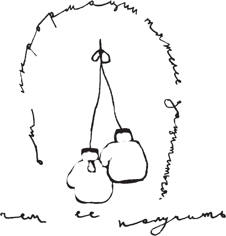 Иллюстрация к книге — Другая школа 2. Образование – не система, а люди [i_001.jpg]