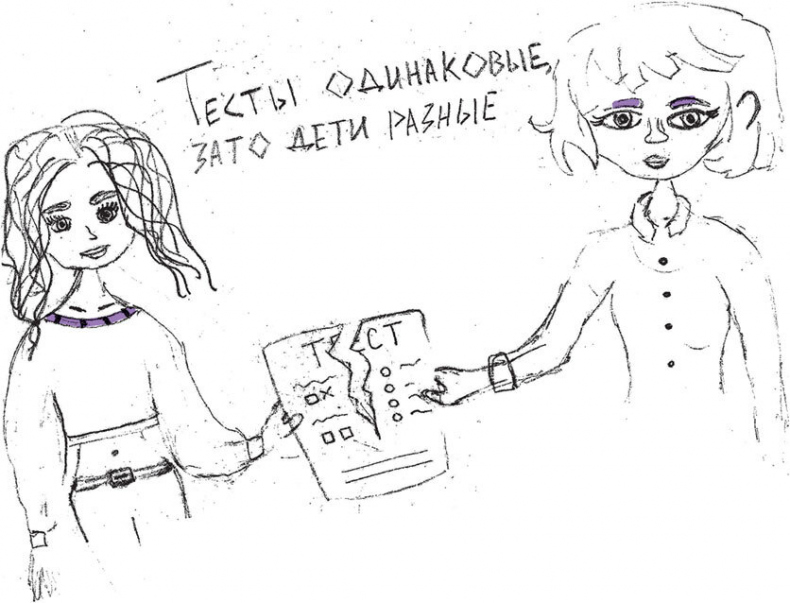 Иллюстрация к книге — Другая школа 2. Образование – не система, а люди [i_030.jpg]