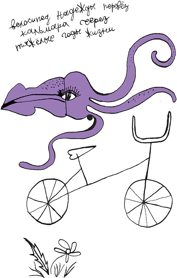 Иллюстрация к книге — Другая школа 2. Образование – не система, а люди [i_061.jpg]