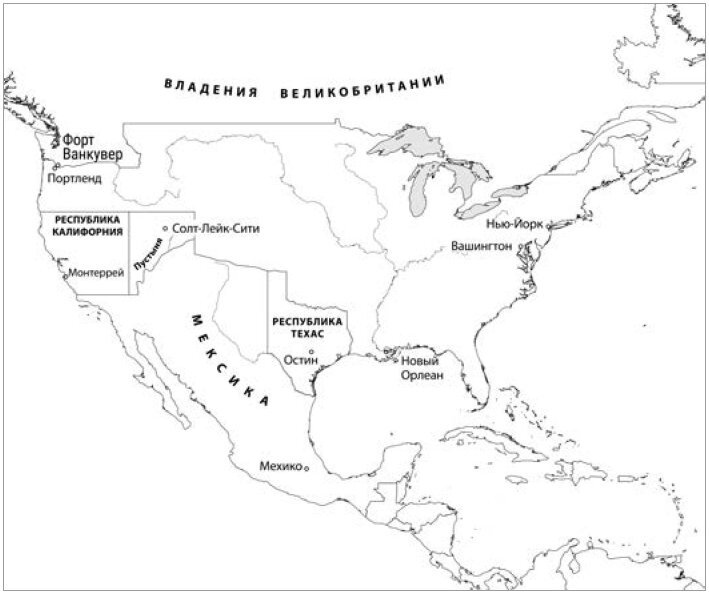 Иллюстрация к книге — Американская империя. Прогноз 2020–2030 гг. [i_013.jpg]