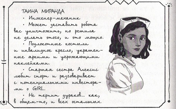 Иллюстрация к книге — Неукротимая Оса. Свет надежды [d01.jpg]