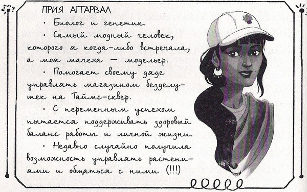 Иллюстрация к книге — Неукротимая Оса. Свет надежды [d02.jpg]