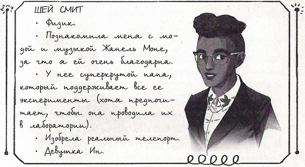 Иллюстрация к книге — Неукротимая Оса. Свет надежды [d03.jpg]