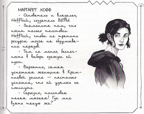 Иллюстрация к книге — Неукротимая Оса. Свет надежды [d08.jpg]