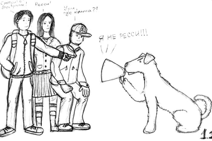 Иллюстрация к книге — Хорошая собака плохой породы не бывает [i_002.jpg]