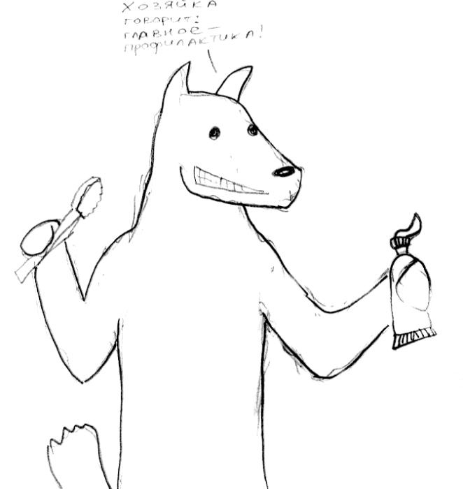 Иллюстрация к книге — Хорошая собака плохой породы не бывает [i_010.jpg]