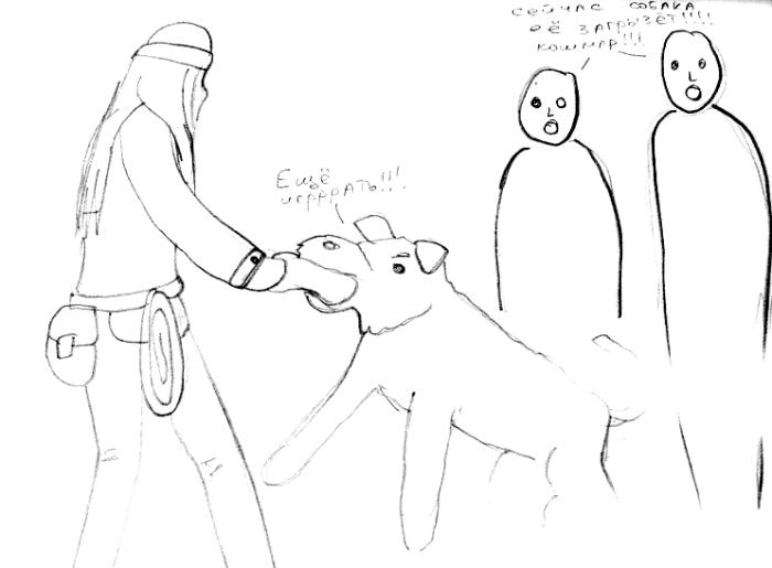 Иллюстрация к книге — Хорошая собака плохой породы не бывает [i_020.jpg]