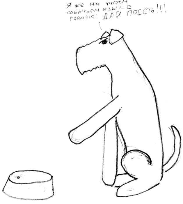 Иллюстрация к книге — Хорошая собака плохой породы не бывает [i_027.jpg]