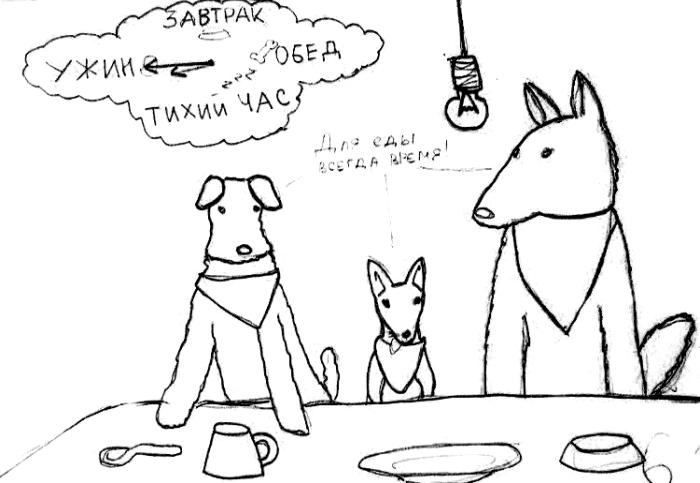 Иллюстрация к книге — Хорошая собака плохой породы не бывает [i_054.jpg]