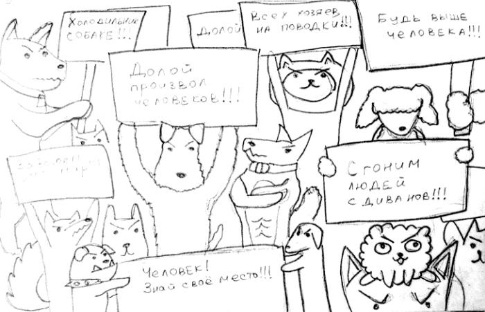 Иллюстрация к книге — Хорошая собака плохой породы не бывает [i_058.jpg]