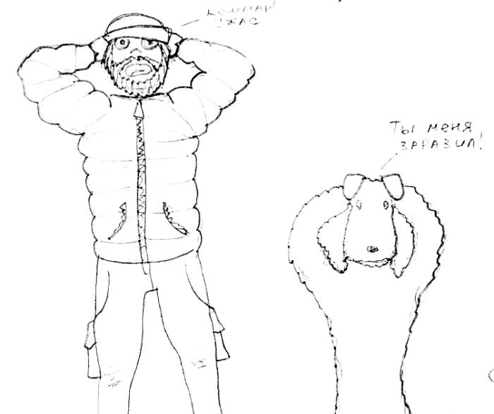 Иллюстрация к книге — Хорошая собака плохой породы не бывает [i_090.jpg]