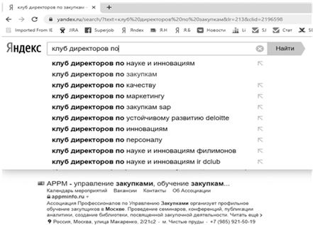Иллюстрация к книге — Superjob. Как найти работу в кризис и сделать карьеру [i_036.jpg]