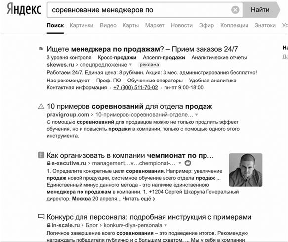 Иллюстрация к книге — Superjob. Как найти работу в кризис и сделать карьеру [i_040.jpg]