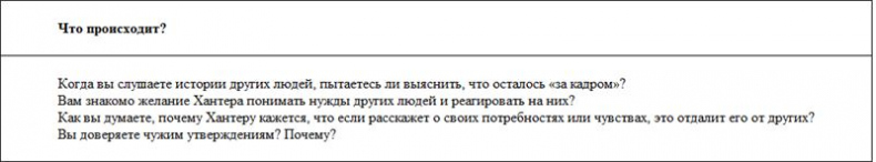 Иллюстрация к книге — Связи между нами. 9 типов личности и как они взаимодействуют друг с другом [i_005.jpg]