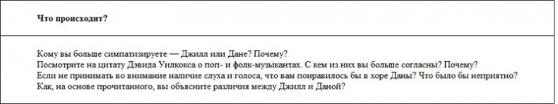 Иллюстрация к книге — Связи между нами. 9 типов личности и как они взаимодействуют друг с другом [i_009.jpg]