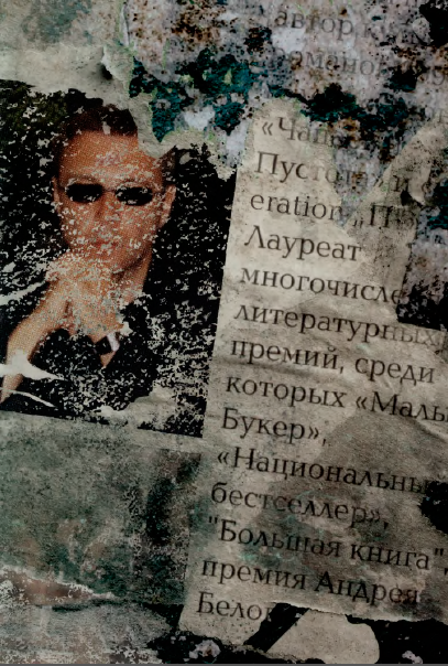 Иллюстрация к книге — Сумасшедший по фамилии Пустота [i_002.jpg]