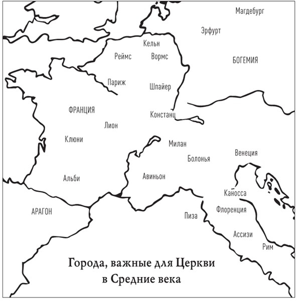 Иллюстрация к книге — История церкви, рассказанная просто и понятно [i_014.jpg]
