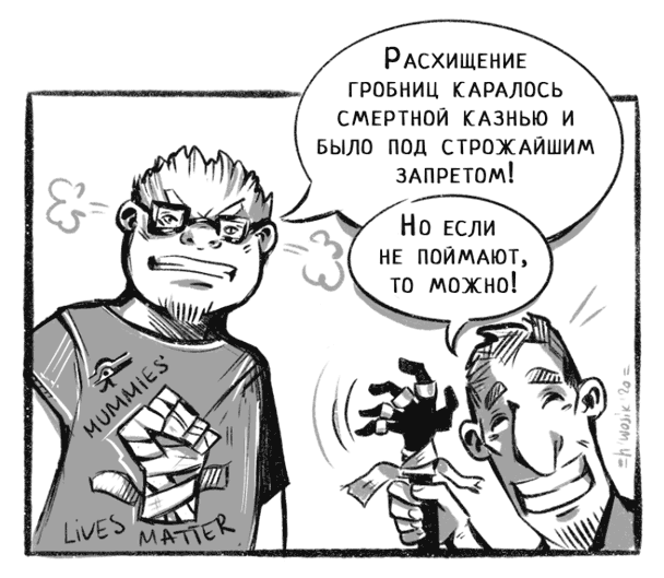 Иллюстрация к книге — Кольцо времён. Проклятие Сета [i_060.jpg]