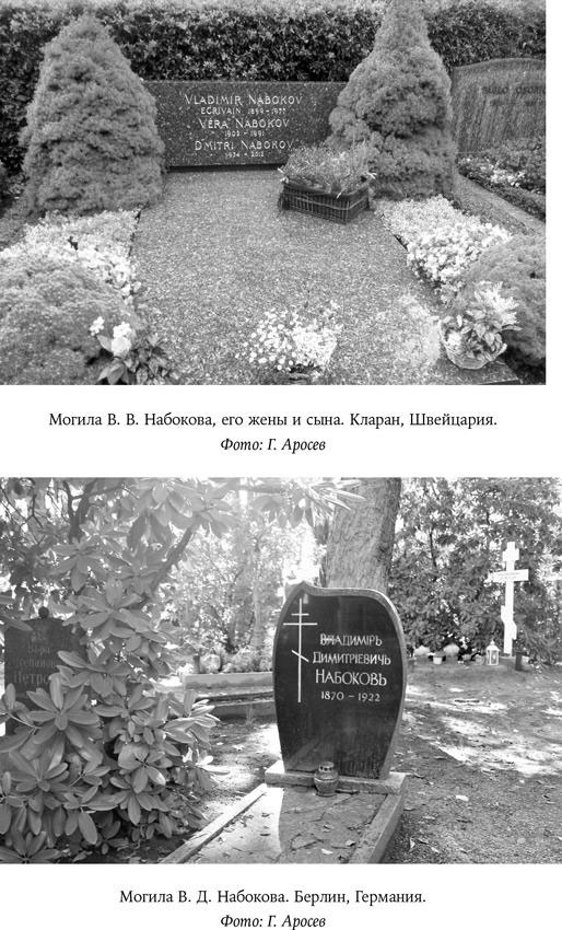 Иллюстрация к книге — Владимир Набоков, отец Владимира Набокова [i_006.jpg]