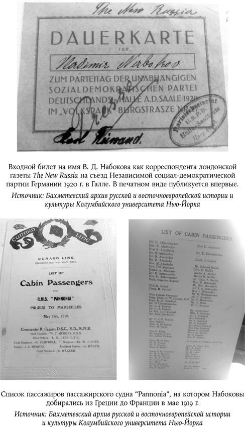 Иллюстрация к книге — Владимир Набоков, отец Владимира Набокова [i_007.jpg]