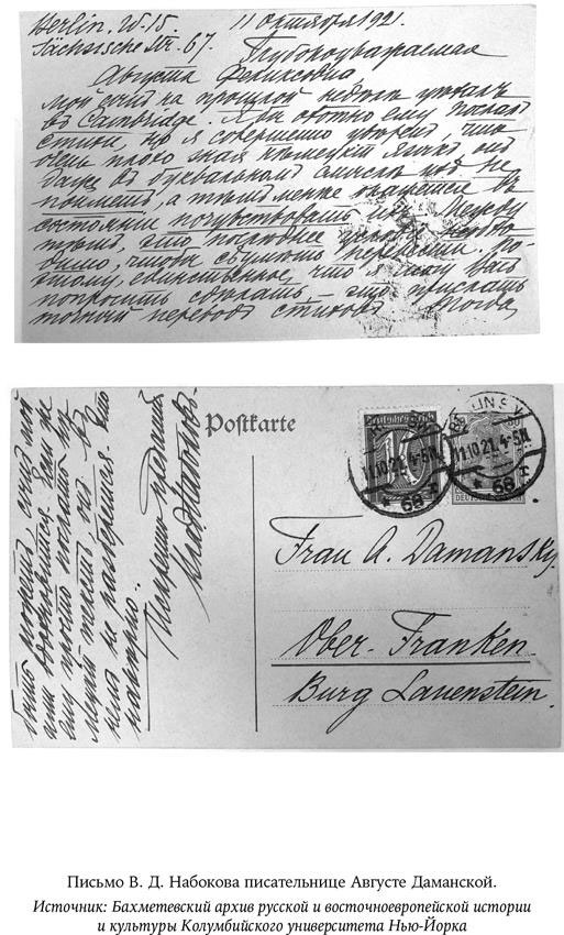 Иллюстрация к книге — Владимир Набоков, отец Владимира Набокова [i_008.jpg]