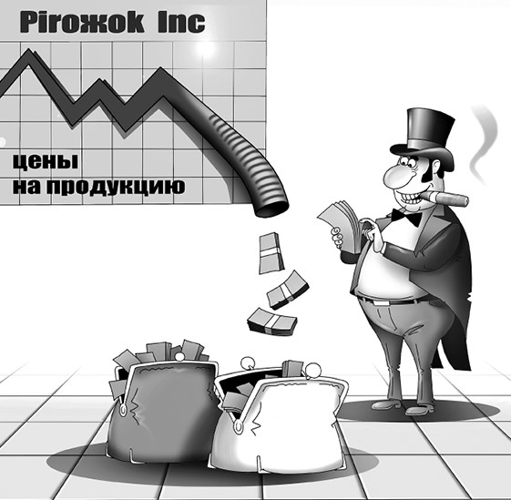 Иллюстрация к книге — Экономика просто и понятно [i_007.jpg]