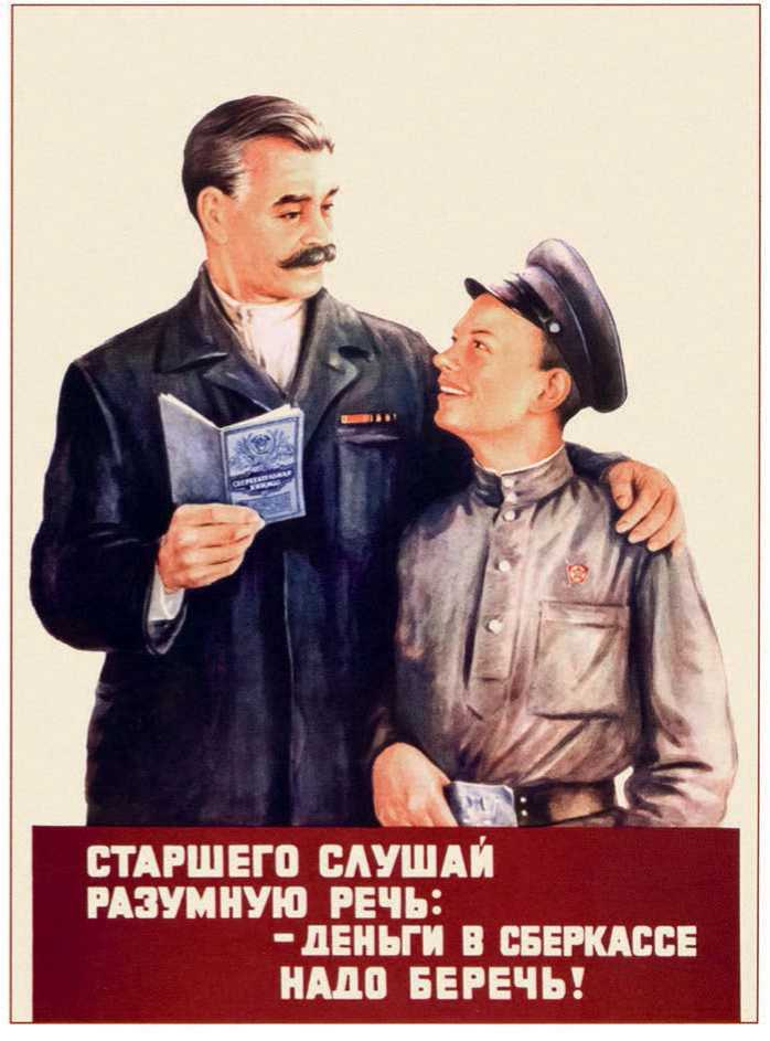 Иллюстрация к книге — Джугафилия и советский статистический эпос [_18.jpg]