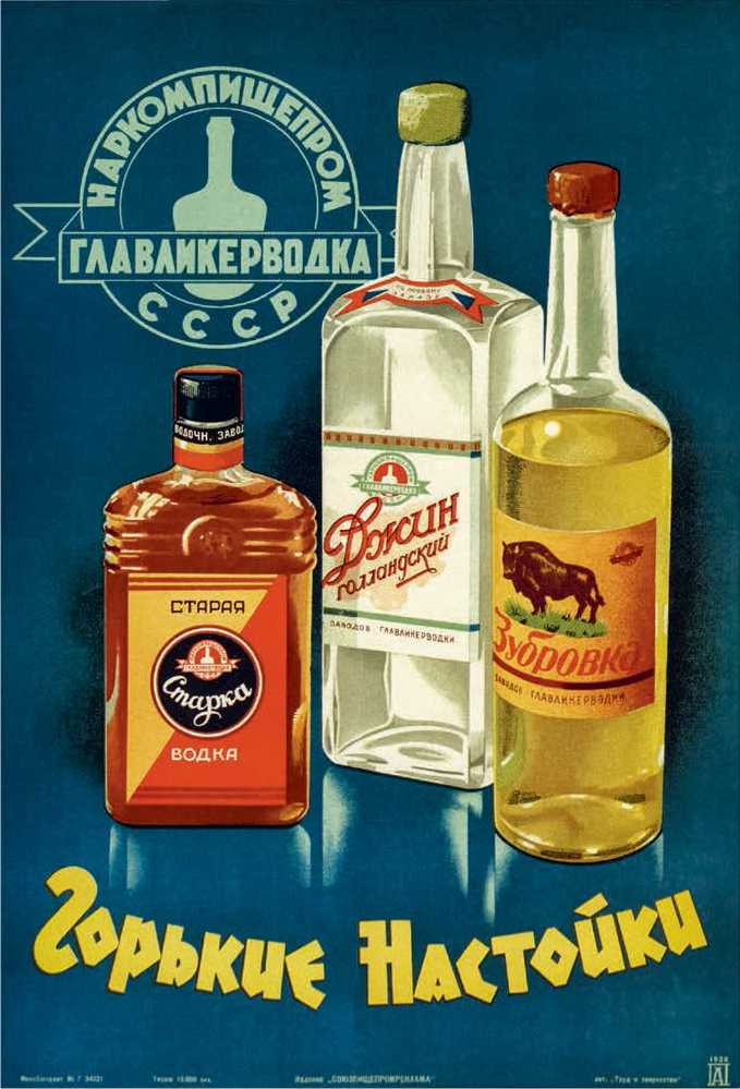 Иллюстрация к книге — Джугафилия и советский статистический эпос [_28.jpg]