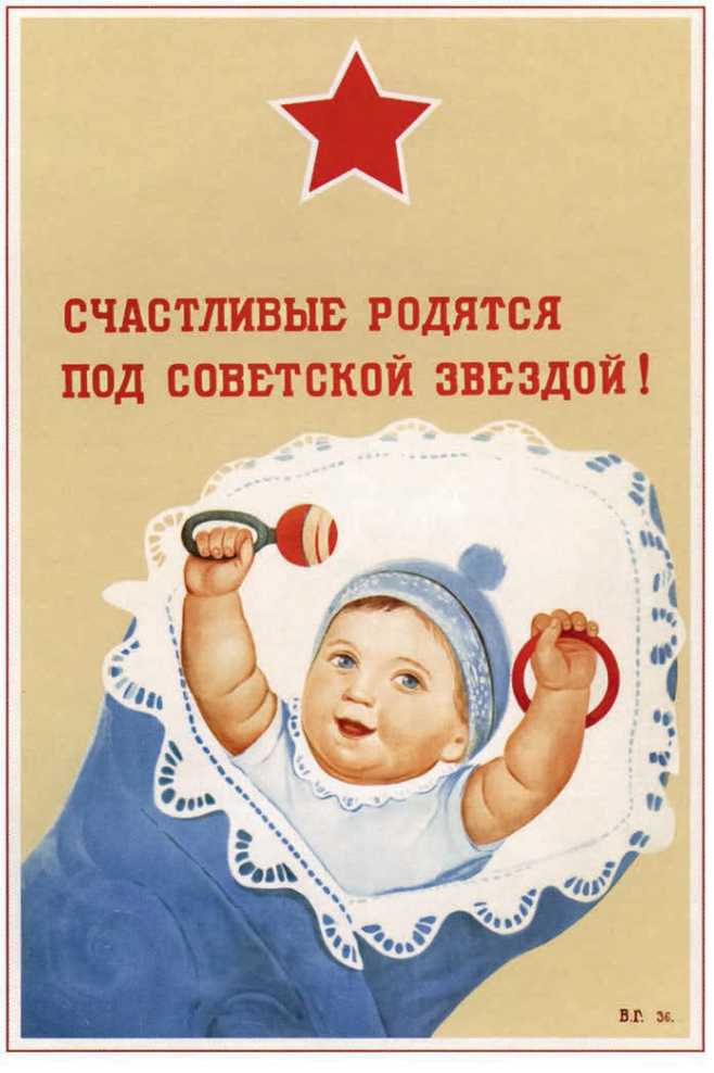 Иллюстрация к книге — Джугафилия и советский статистический эпос [_34.jpg]