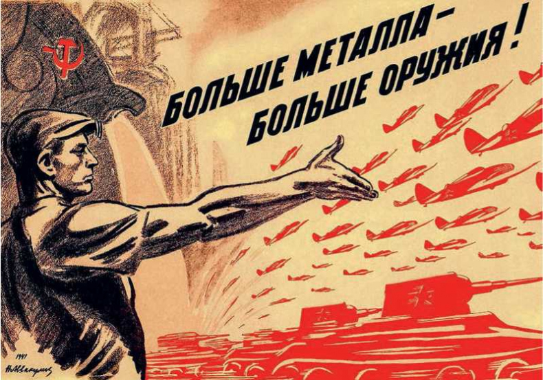 Иллюстрация к книге — Джугафилия и советский статистический эпос [_55.jpg]