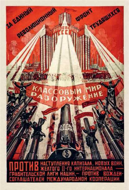 Иллюстрация к книге — Джугафилия и советский статистический эпос [_56.jpg]