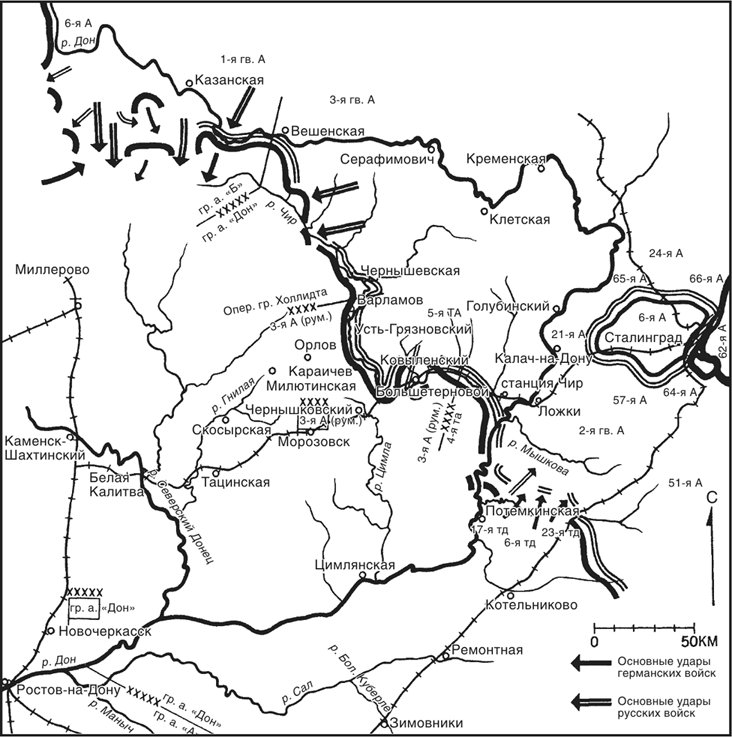 Иллюстрация к книге — Танки между Доном и Северским Донцом. Воспоминания командира танковой роты о зимних сражениях под Сталинградом. 1942–1943 [i_008.jpg]
